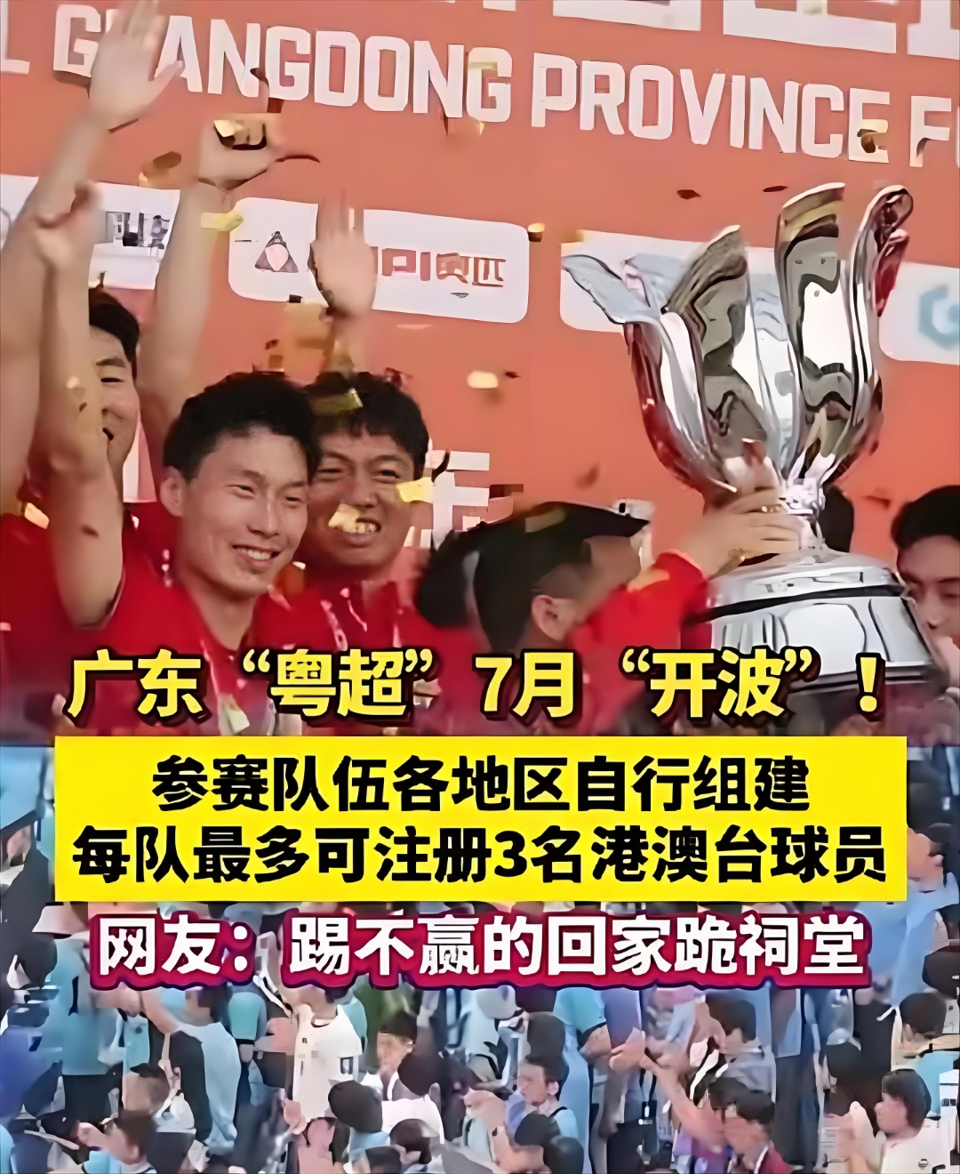 关于赛前广州队调整名单以备欧冠，远射贴柱环节打磨，压力陡增，球探报告显示潜力的信息