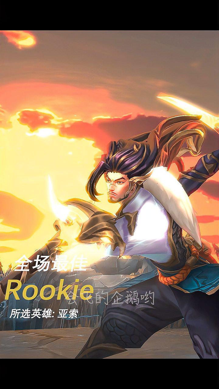 爱游戏体育-关于Rookie回归赛场，挺进下一轮首场状态亮眼，SKT观众沸腾！的信息