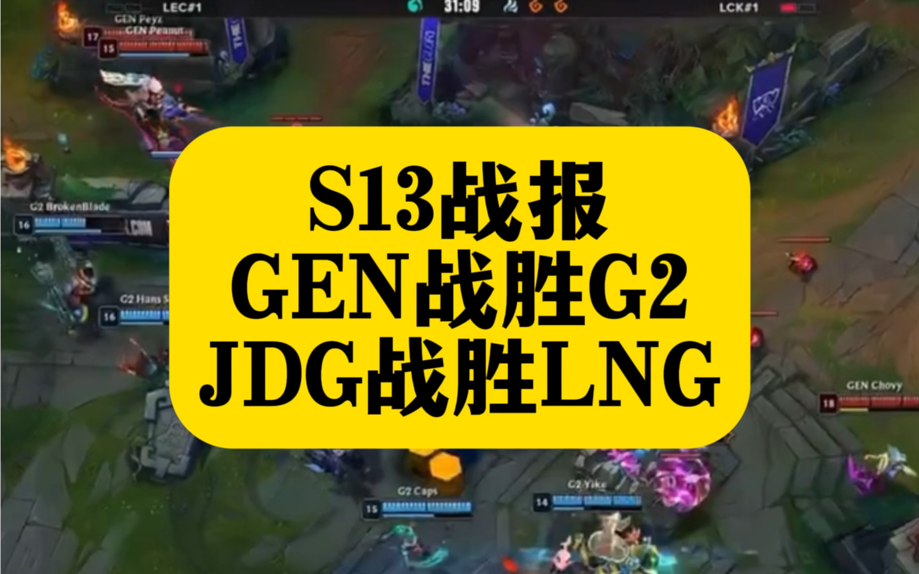 AYX-JackeyLove爆冷击败G2，突破纪录引爆全场！的简单介绍